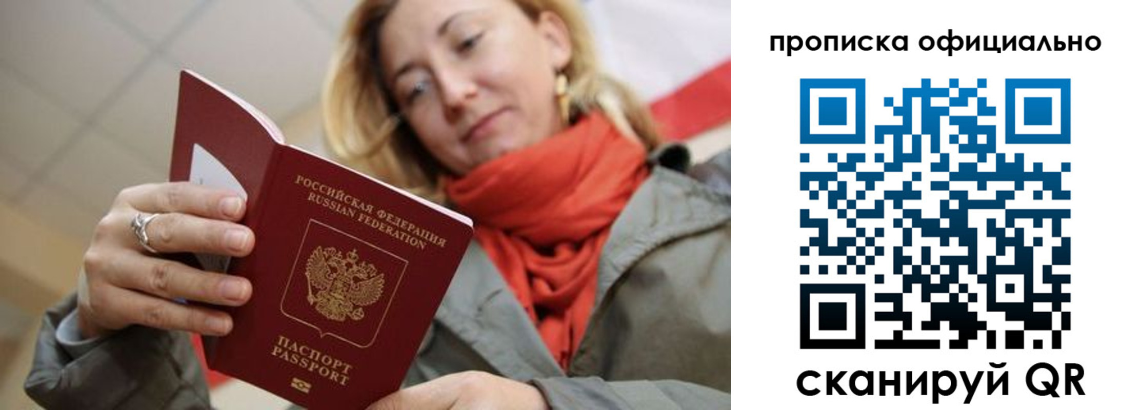 прописка поиск в Губкинском