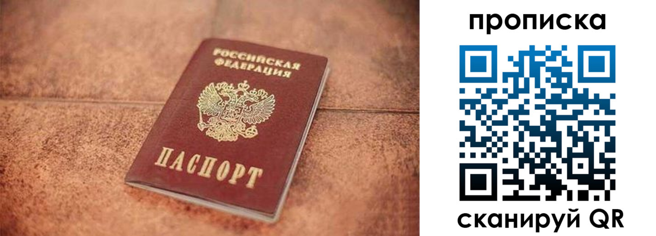 временная регистрация собственник в Губкинском