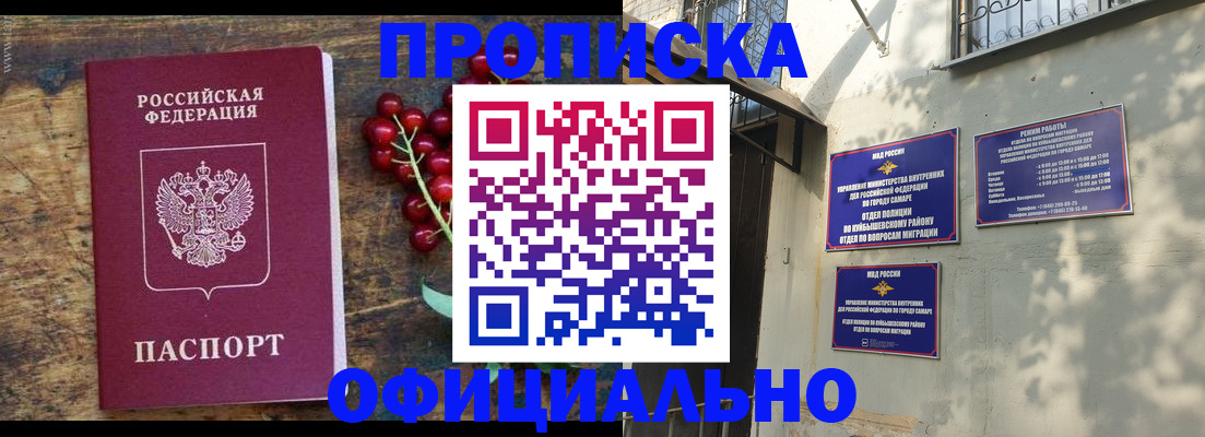 временная регистрация для всех в Губкинском