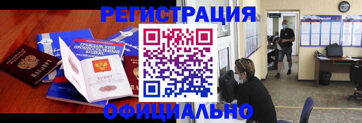 прописка штамп в Губкинском