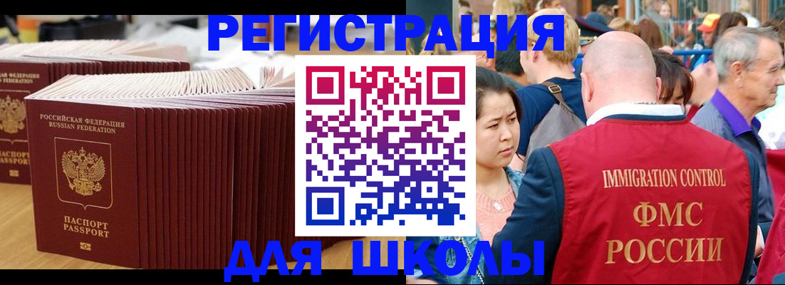 временная регистрация 2025 в Губкинском